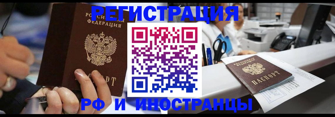 где прописаться в Йошкар-Оле