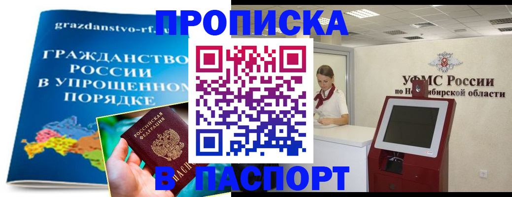 прописка от собственника в Йошкар-Оле