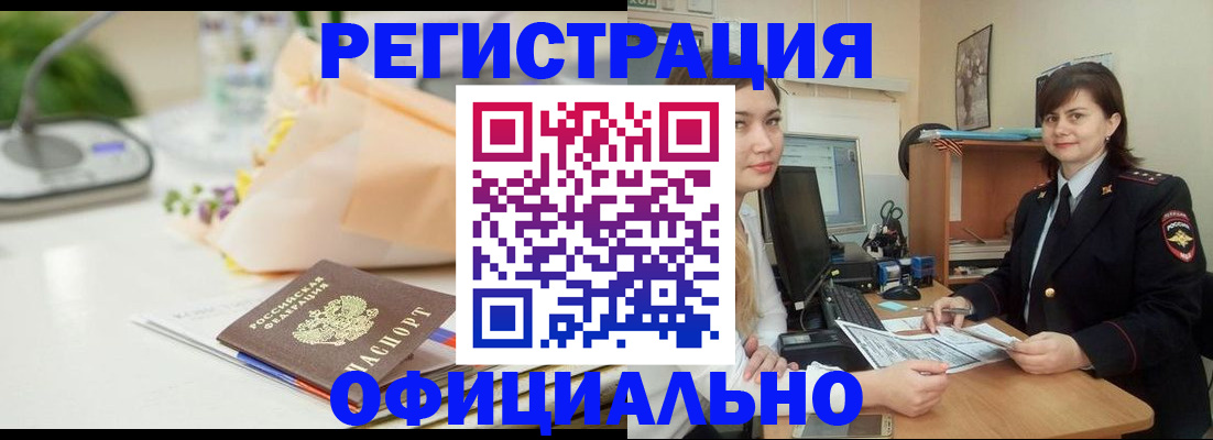 где прописаться в Йошкар-Оле