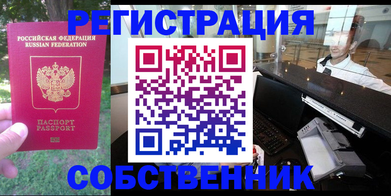 временная прописка в Йошкар-Оле
