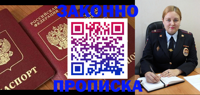 найти адрес прописки в Йошкар-Оле