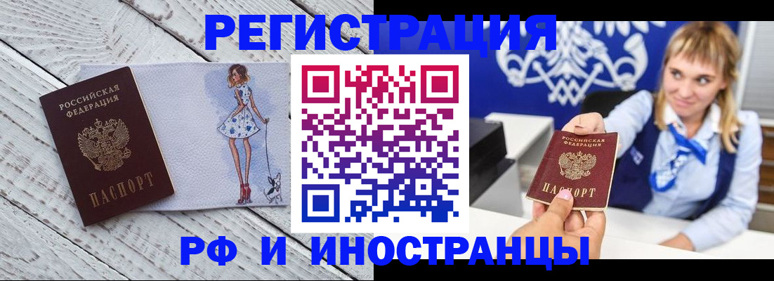 прописка для военкомата в Йошкар-Оле