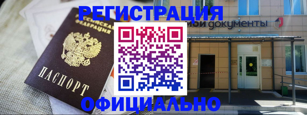 временная регистрация недорого в Йошкар-Оле